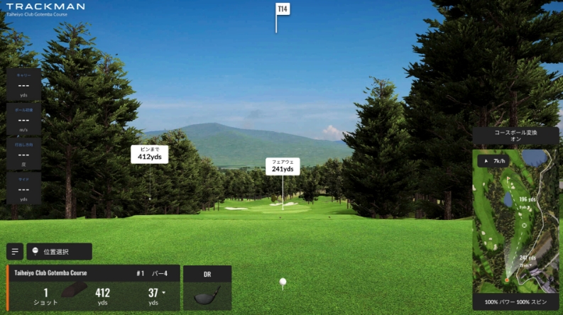 トラックマン利用イメージ