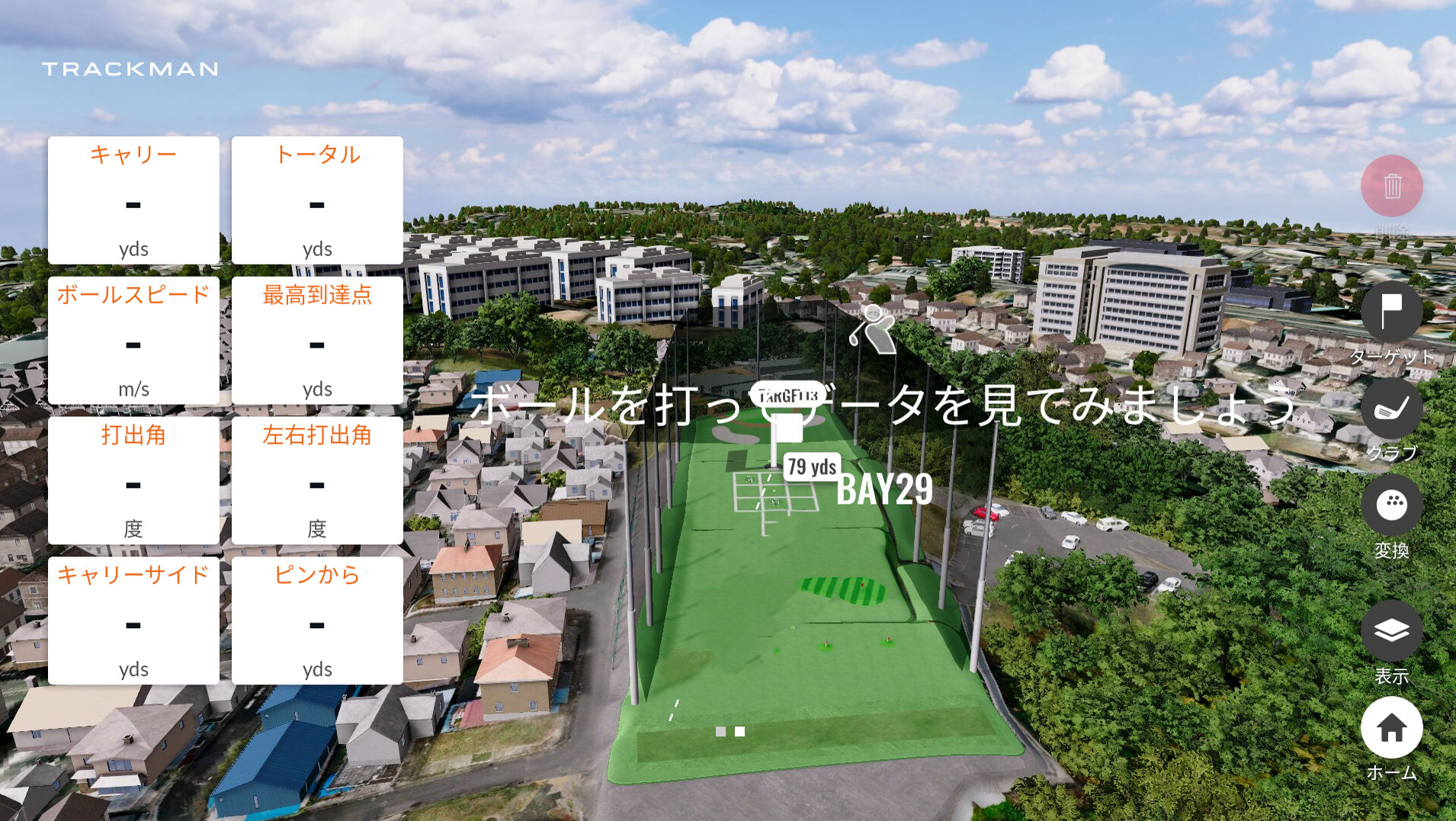練習モードイメージ