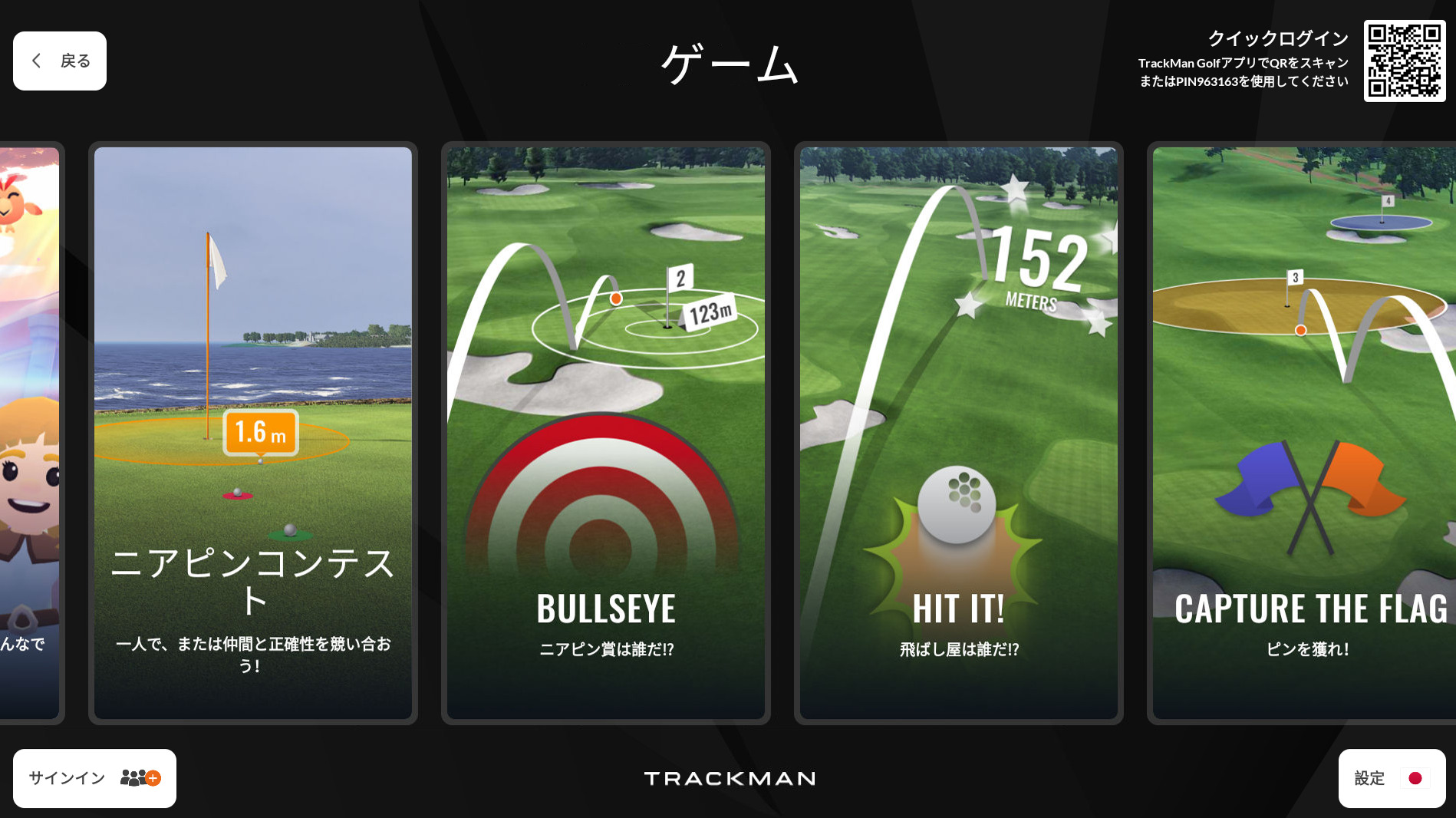 ゲーム感覚で楽しむゴルフ体験